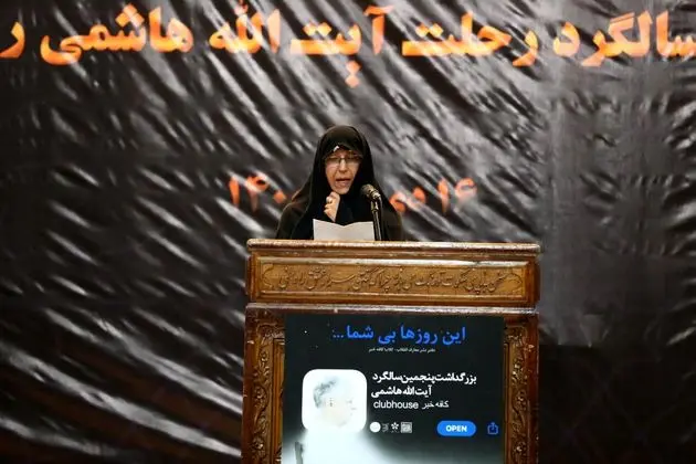 مراسم پنجمین سالگرد درگذشت آیت الله هاشمی رفسجانی