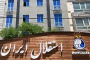 چه کسی مدیرعامل جدید باشگاه استقلال می‌شود؟