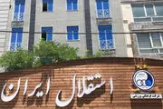 چه کسی مدیرعامل جدید باشگاه استقلال می‌شود؟