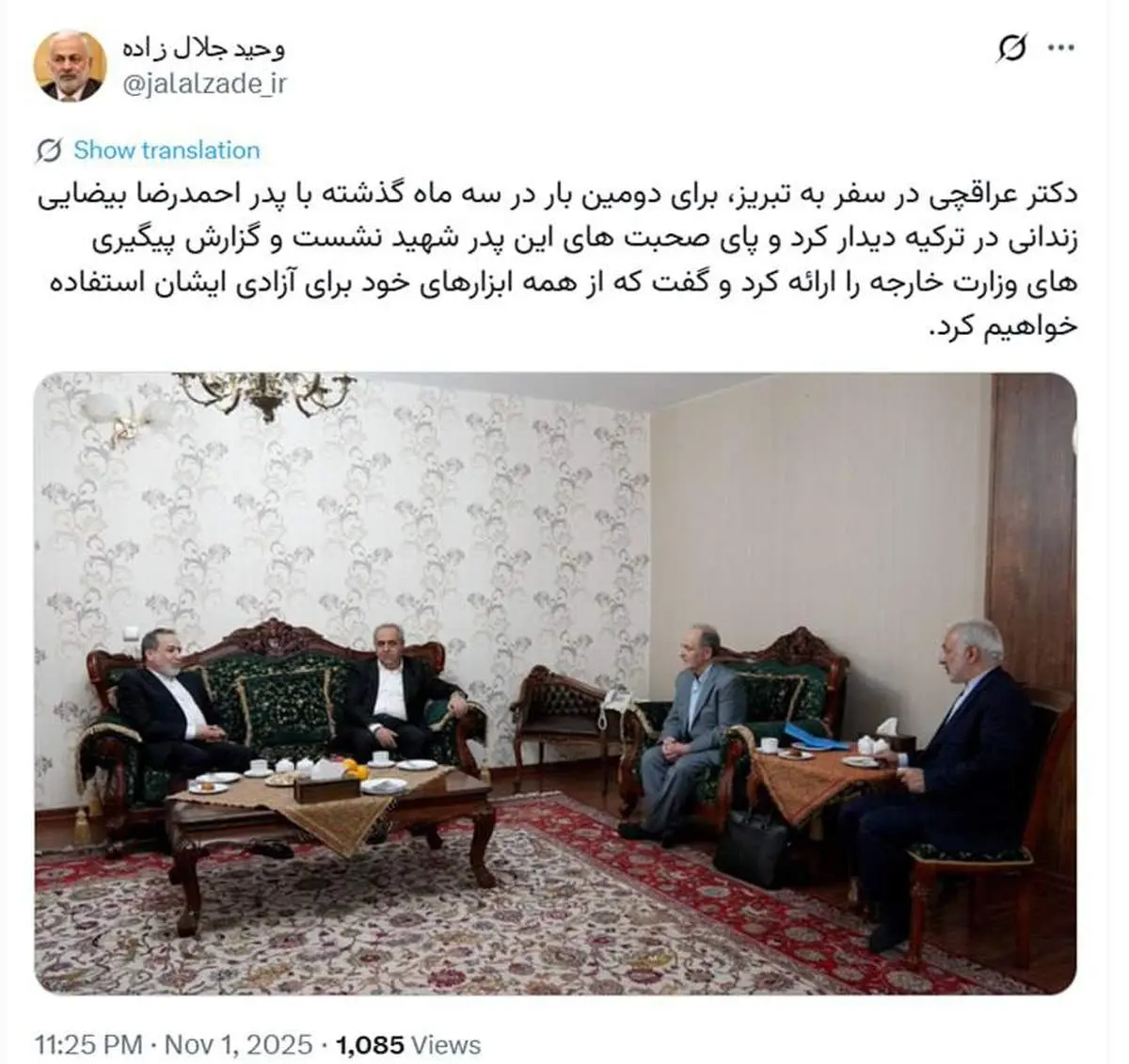 دیدار عراقچی با پدر یک زندانی ایرانی در ترکیه