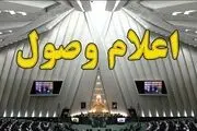 یک سوال از وزیر جهاد کشاورزی اعلام وصول شد 