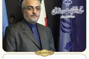 مجری مناظره های انتخاباتی کیست؟ 