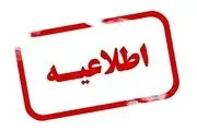 فوری/ این عکس از سیل سیستان و بلوچستان دروغی است+ عکس