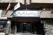 اطلاعیه مهم شورای عالی انقلاب فرهنگی درباره مسمومیت دانش‌آموزان