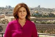 نامگذاری یک خیابان تهران، به نام خبرنگار شهید الجزیره