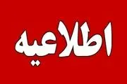 مردم بندرعباس نگران نباشند 