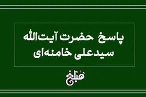 فتوای رهبر انقلاب درباره سفر اربعین بدون اجازه پدر 
