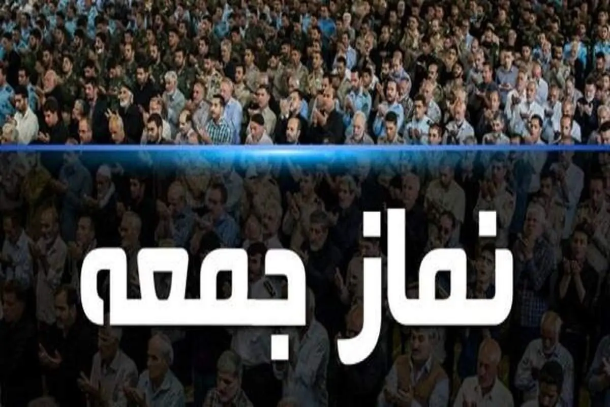 هشدار و انتقاد امام جمعه اردبیل درباره خطر «بالا رفتن قیمت کالاهای غیریارانه ای»