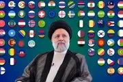 پیام ۱۱۵ تن از سران و مقامات کشورها، سازمان‌ها و شخصیت‌های بین‌المللی به ملت ایران + اسامی 