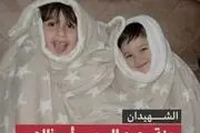 این زن از اسرائیل شکایت کرد + عکس 