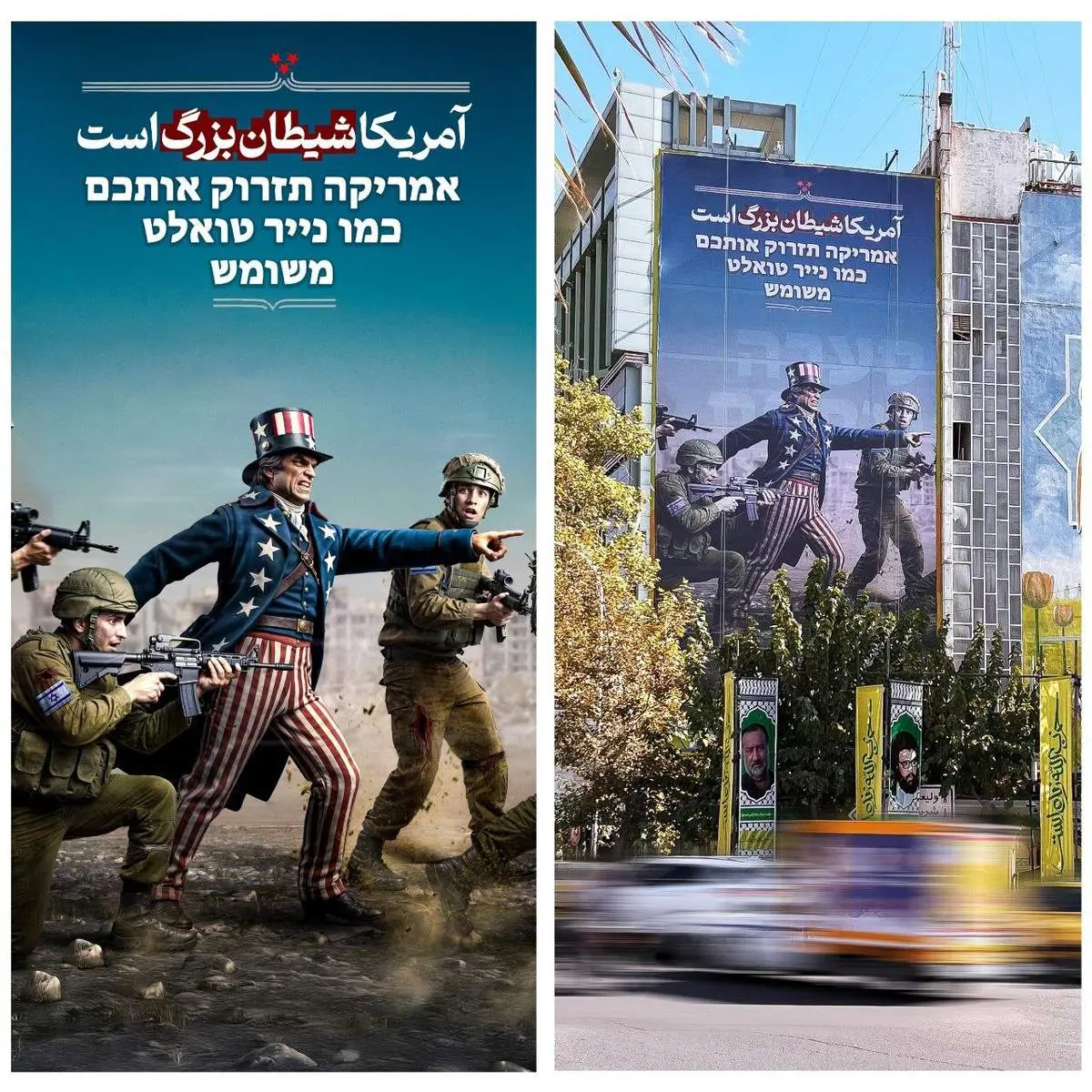 دیوارنگاره میدان فلسطین با طرحی از انتخابات آمریکا + ببینید