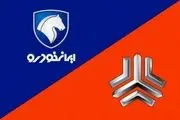 قیمت انواع خودرو سایپا و ایران خودرو ( ۲۴ خرداد ۱۴۰۳)