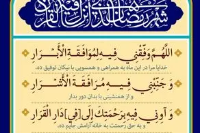 اذان صبح و اوقات شرعی به افق تهران دوشنبه 27اسفند ۱۴۰۳/دعای روزشانزدهم ماه رمضان