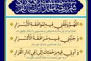 اذان صبح و اوقات شرعی به افق تهران دوشنبه 27اسفند ۱۴۰۳/دعای روزشانزدهم ماه رمضان