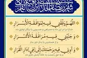 اذان صبح و اوقات شرعی به افق تهران دوشنبه 27اسفند ۱۴۰۳/دعای روزشانزدهم ماه رمضان