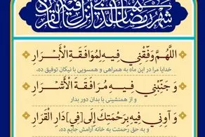 اذان صبح و اوقات شرعی به افق تهران دوشنبه 27اسفند ۱۴۰۳/دعای روزشانزدهم ماه رمضان
