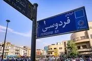 نرخ دلار از افغانستان تا فردوسی!