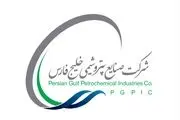 شفاف‌سازی هلدینگ خلیج‌فارس: عینک محافظ کارکنان خریداری نشده، صرفا از منابع مختلف استعلام قیمت شده