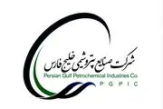 شفاف‌سازی هلدینگ خلیج‌فارس: عینک محافظ کارکنان خریداری نشده، صرفا از منابع مختلف استعلام قیمت شده