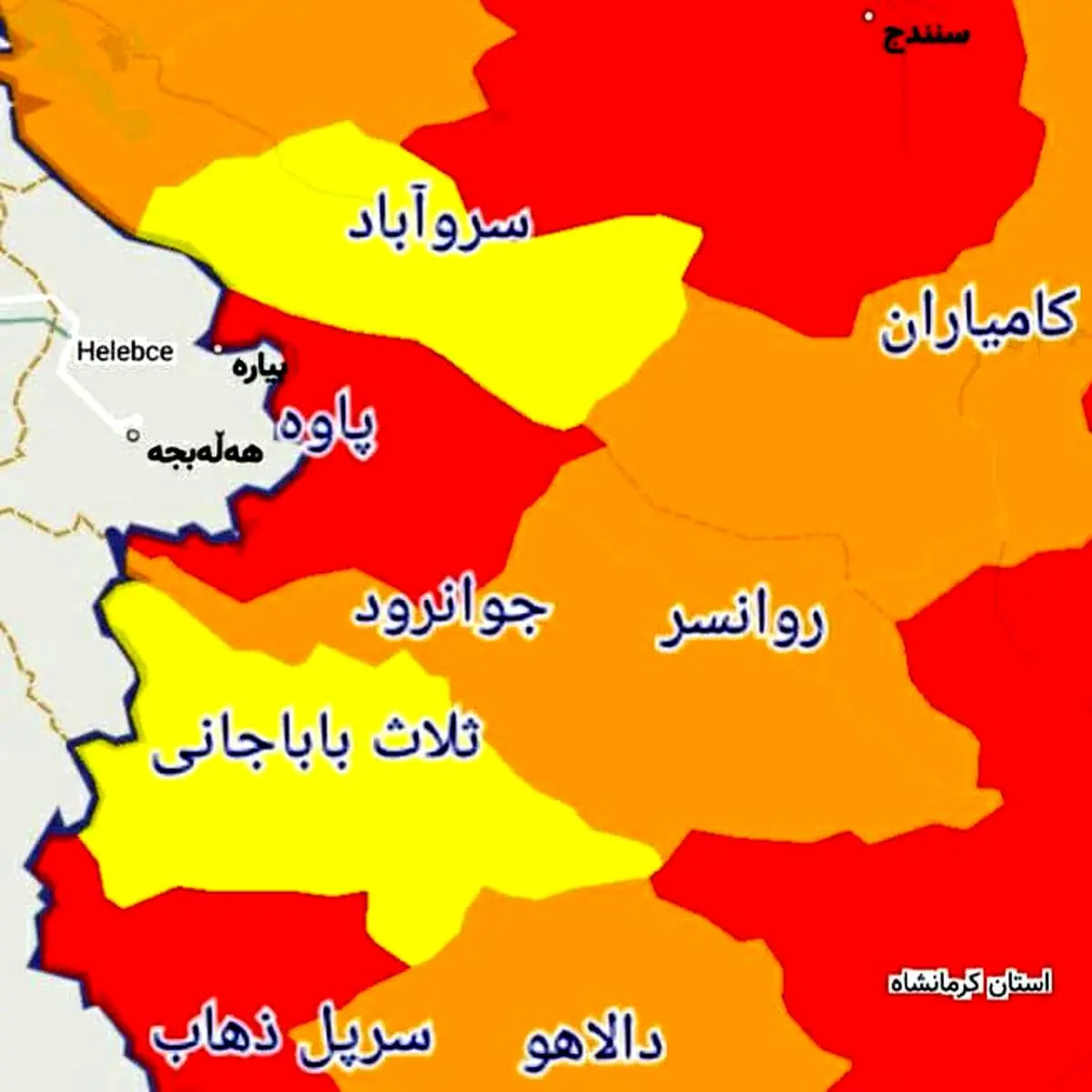 پاک ترین شهرستان استان کردستان از لحاظ کرونا ویروس 
تا 18 فروردین ماه