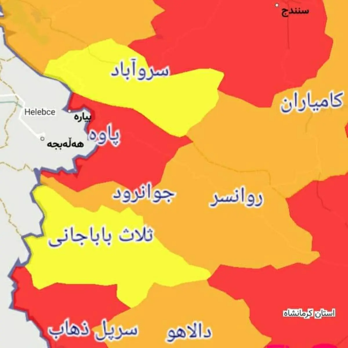 تنها شهر زرد کرونایی استان کرمانشاه کجاست؟