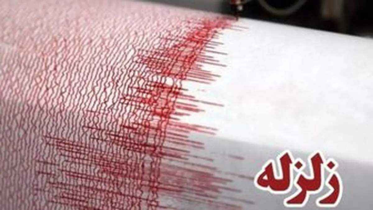۳ کشته در پی وقوع زلزله شدید+ جزئیات
