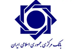 رئیس احتمالی بانک‌ مرکزی کیست؟