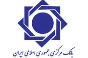 رئیس احتمالی بانک‌ مرکزی کیست؟