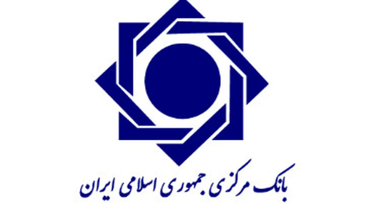 رئیس احتمالی بانک مرکزی کیست؟