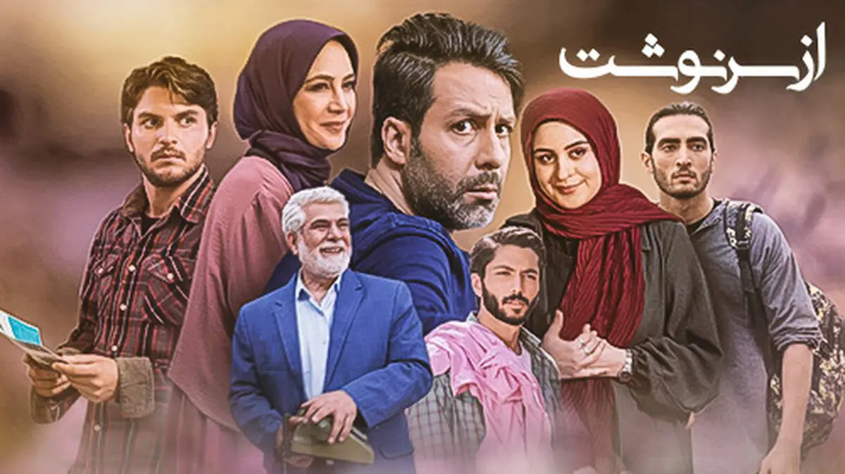   ساعت پخش دو سریال «از سرنوشت» و «نبردی دیگر» 