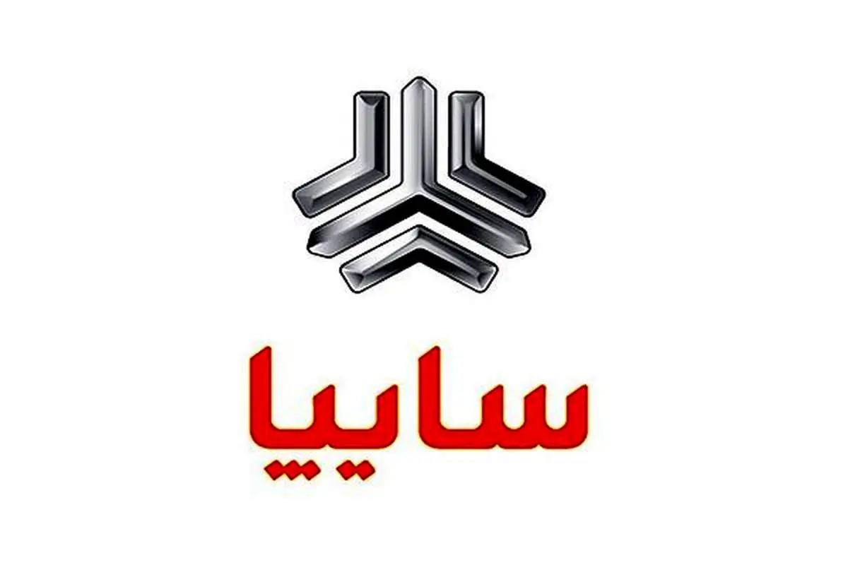 اعلام شماره سامانه پیامکی سایپا