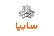 ثبت‌نام بدون قرعه‌کشی خودروهای سایپا /با ۲۰۰ میلیون تومان صاحب خودروشوید !