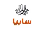 شرایط پیش فروش سایپا ویژه خرداد ماه/ جزئیات تکمیلی