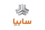 ثبت‌نام بدون قرعه‌کشی خودروهای سایپا /با ۲۰۰ میلیون تومان صاحب خودروشوید !