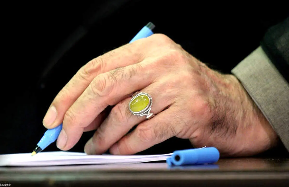 رهبر معظم انقلاب پیام دادند 
