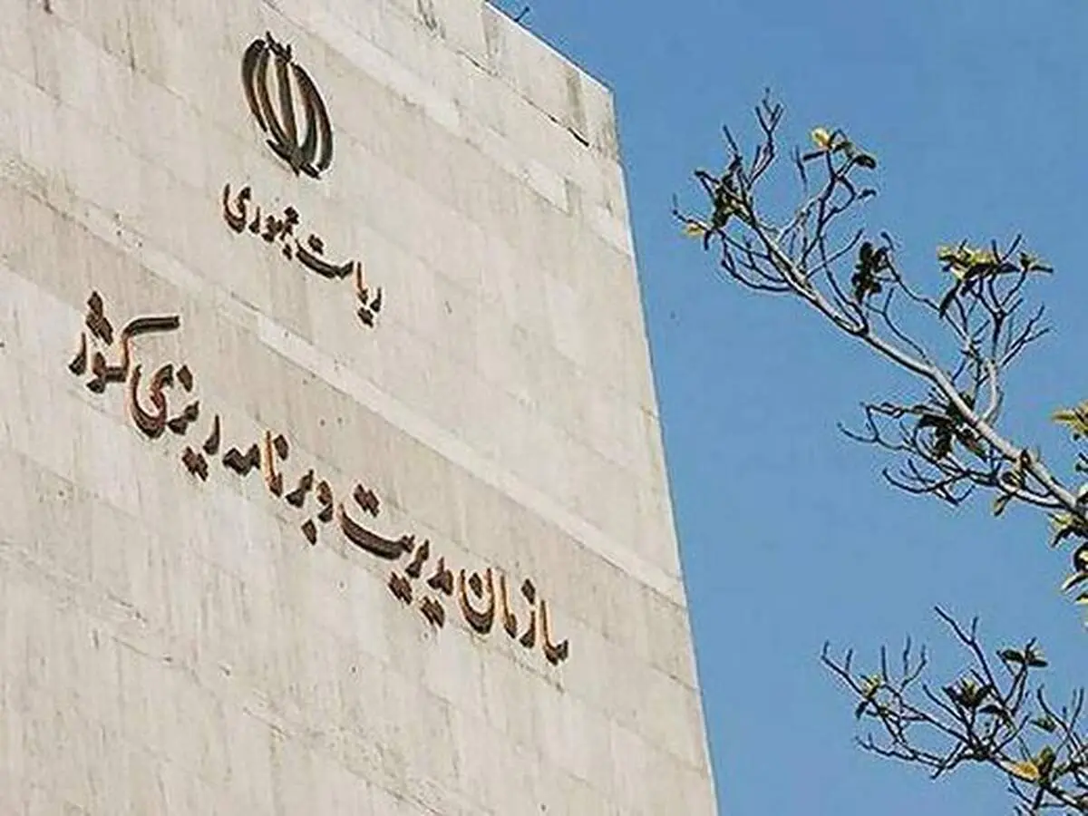 نگاهی به سوابق علمی - سیاسی رئیس جدید سازمان برنامه و بودجه کشور