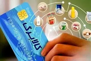 جزئیات اجرای طرح جدید یارانه