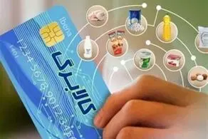 جزئیات اجرای طرح جدید یارانه