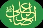 زندگینامه امام رضا(ع) 