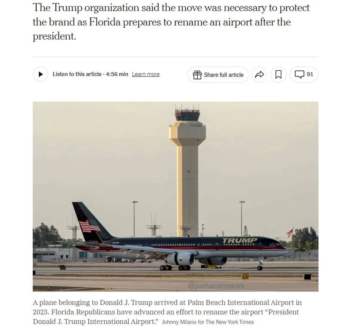 این دو فرودگاه را به اسم ترامپ می‌زنند؟!