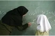 اعلام شرط شرکت در آزمون استخدامی آموزش و پرورش