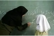 اعلام شرط شرکت در آزمون استخدامی آموزش و پرورش