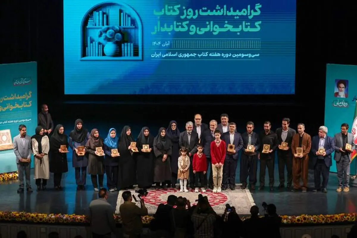 پزشکیان: این کتاب است که می‌تواند راه‌حل مشکلات را در درون خود عرضه کند و گره از مسائل بگشاید
