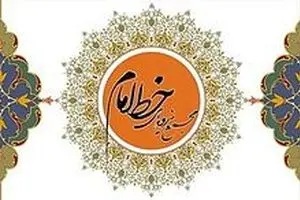 مجمع نیروهای خط امام به تاج زاده تسلیت گفت