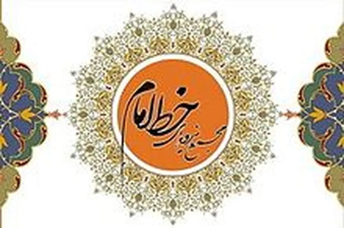 مجمع نیروهای خط امام: اینگونه برخوردها نشانه انحصار طلبی است 