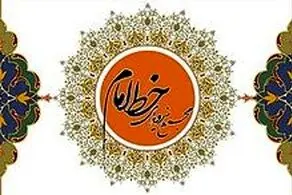مجمع نیروهای خط امام به تاج زاده تسلیت گفت