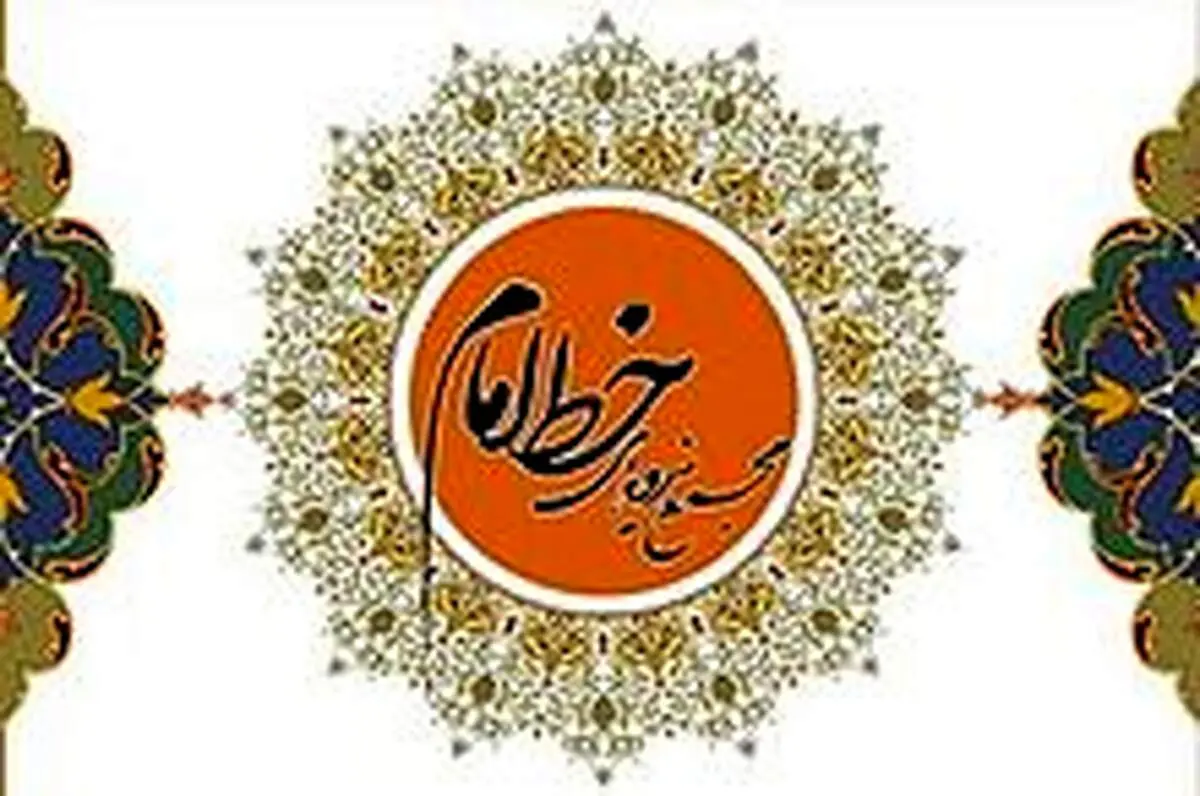 مجمع نیروهای خط امام به تاج زاده تسلیت گفت