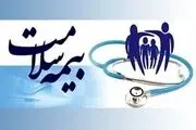 بیمه این افراد تمدید شد