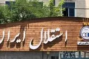 جنجالی تازه با ورود مالکان جدید استقلال