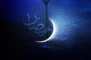 آخرین روز ماه رمضان چندم فروردین است؟